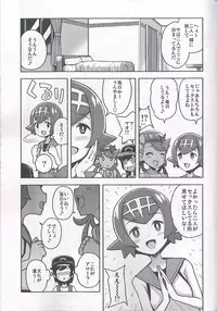 (C93) [Funi Funi Lab (Tamagoro)] MAO FRIENDS2 (Pokémon)