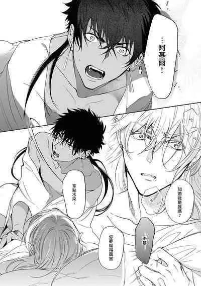 Sahara no Kuro Washi 2 side Alkil | 撒哈拉的黑鹫2 雨夜的月亮 前篇+后篇 第一夜