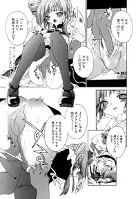 [Sid Alice] Epicurean Syndrome