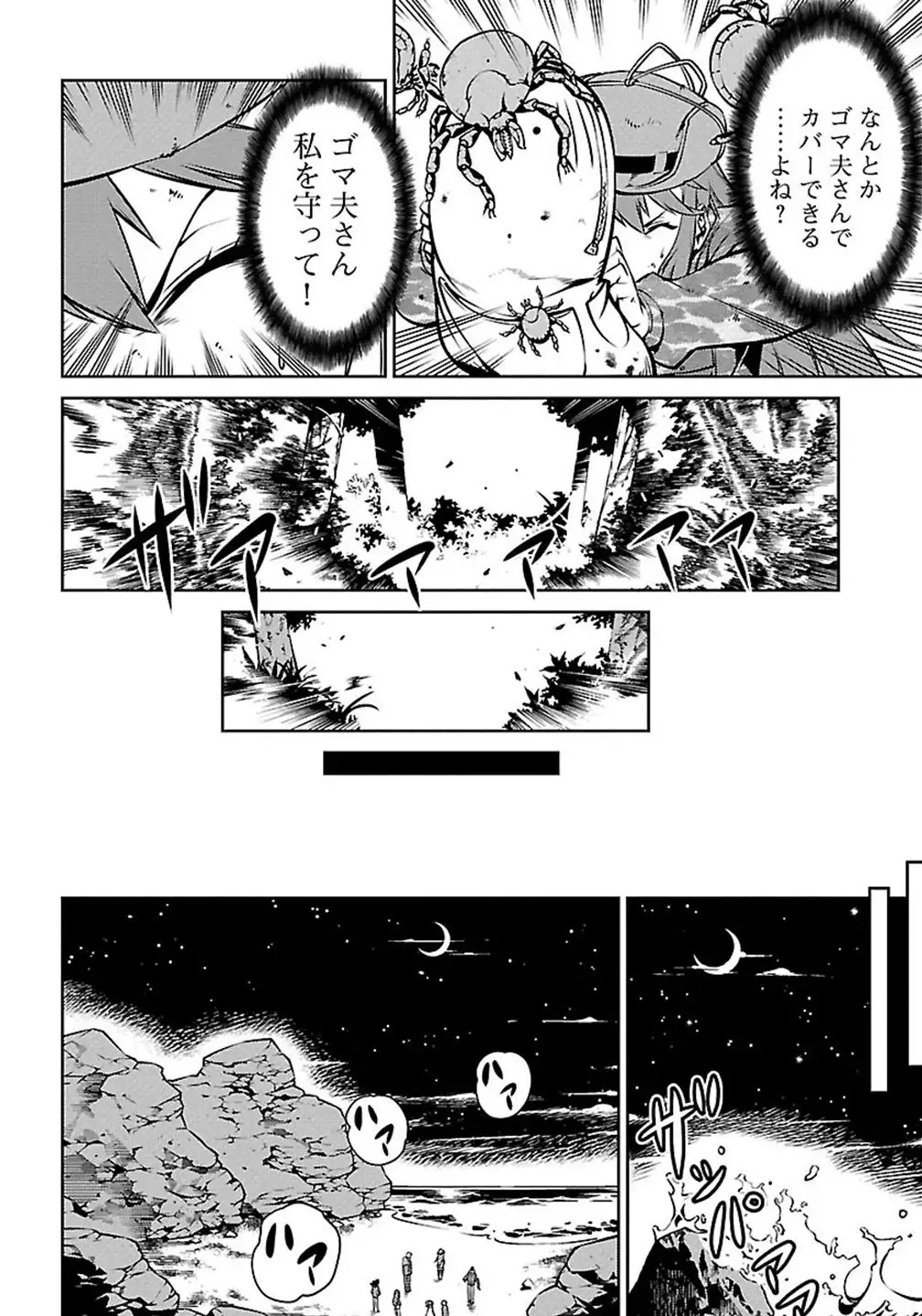 Kyochuu Rettou 01