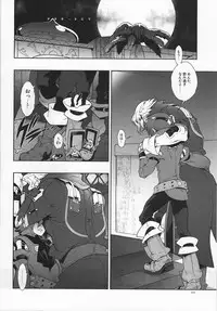 (C79) [Article 60 of Criminal Code (Shuhan)] Snowdrop. (Skies of Arcadia)