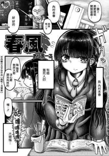 夏娘 総集編