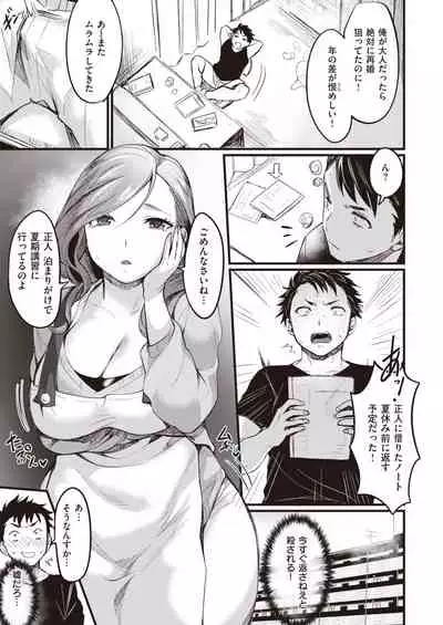 COMIC Shitsurakuten 2020-04