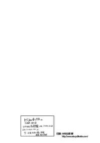 (Kouroumu 9) [Sayakata Kouchakan (Sayakata Katsumi)] Tojiko to Sex (Touhou Project)