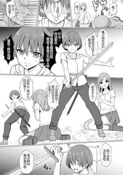 Inma Shouki Reina Ch. 1