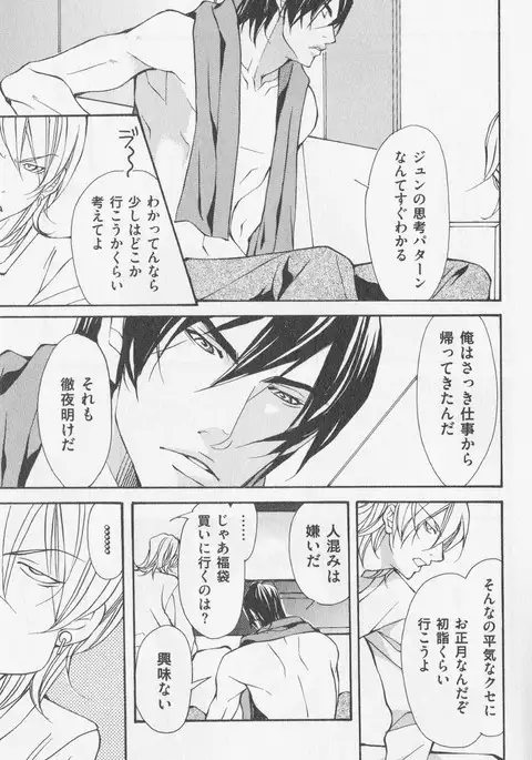 Aikata no Aishikata