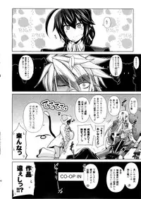 (C87) [STUDIO TIAMAT (TANABE)] BREAK BLUE X MARRIAGE (BLAZBLUE)