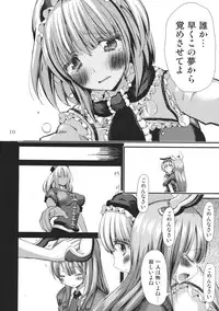 (C83) [Nipakupa (Cream)] Maboroshi Daisuki! (Touhou Project)