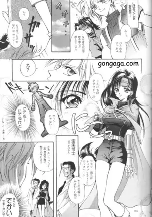 Vincent Tokuhon vol. 3