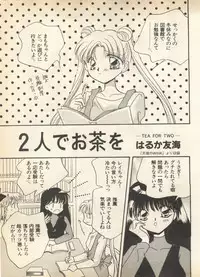 [Anthology] Lunatic Party 8 (Bishoujo Senshi Sailor Moon)