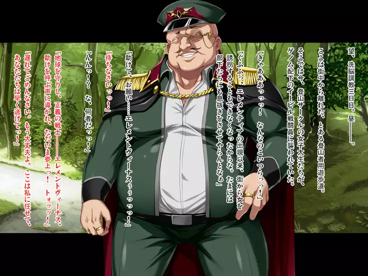 Shinsou Seiki Elementia ~Kutsujoku no Sennou Saimin~ zenhen