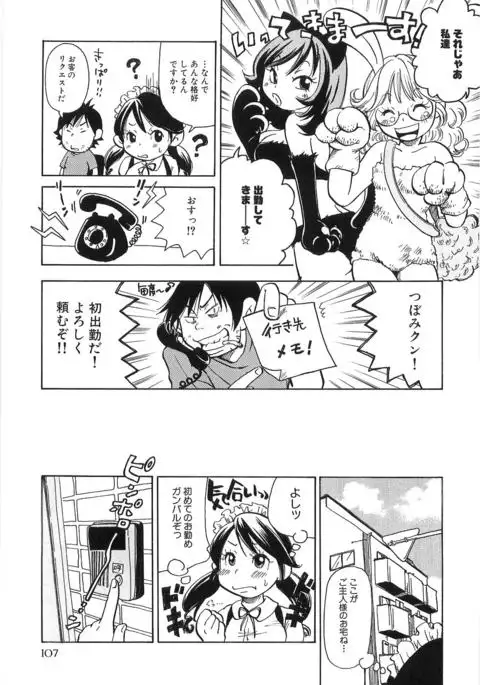 Mimi Ero Bukuro