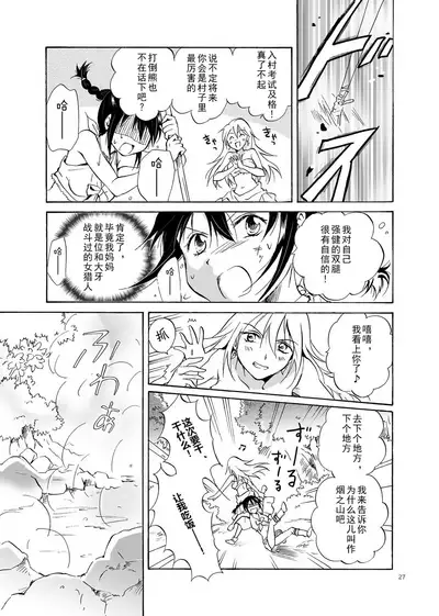 EARTH GIRLS