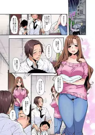 そんなに激しくしたらっ…夫が起きちゃう!」飢えたレス妻を本気にさせるガチ突きピストン【フルカラー】