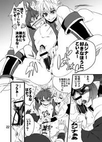 [SXB!] 姉上と母様とアイツと俺。