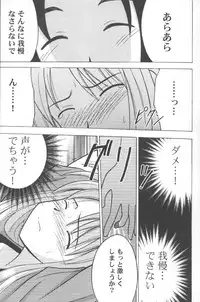 [CRIMSON] Higyaku No Narusekawa 2 (Love Hina)