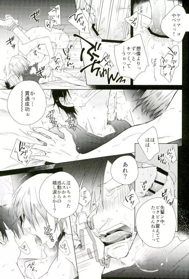 Youran no Uta