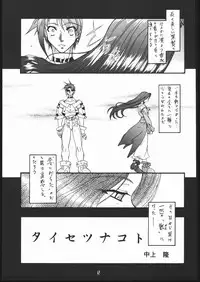 [Mayoineko] Moo Tairiku