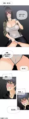 HouseHold Affairs 【卞赤鲤个人汉化】1~21话（持续更新中）