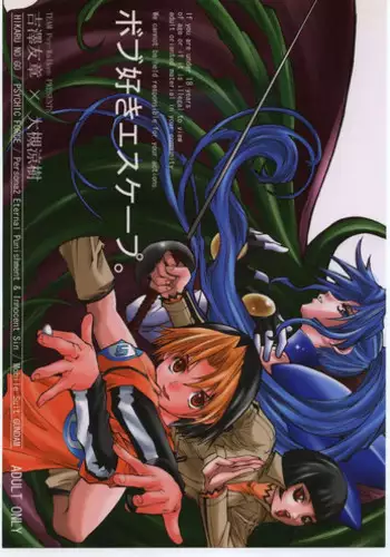 (C60) [Psy-Walken (Yoshizawa Tomoaki, Ohtsuki Suzuki)] Bob Suki Escape (Various)