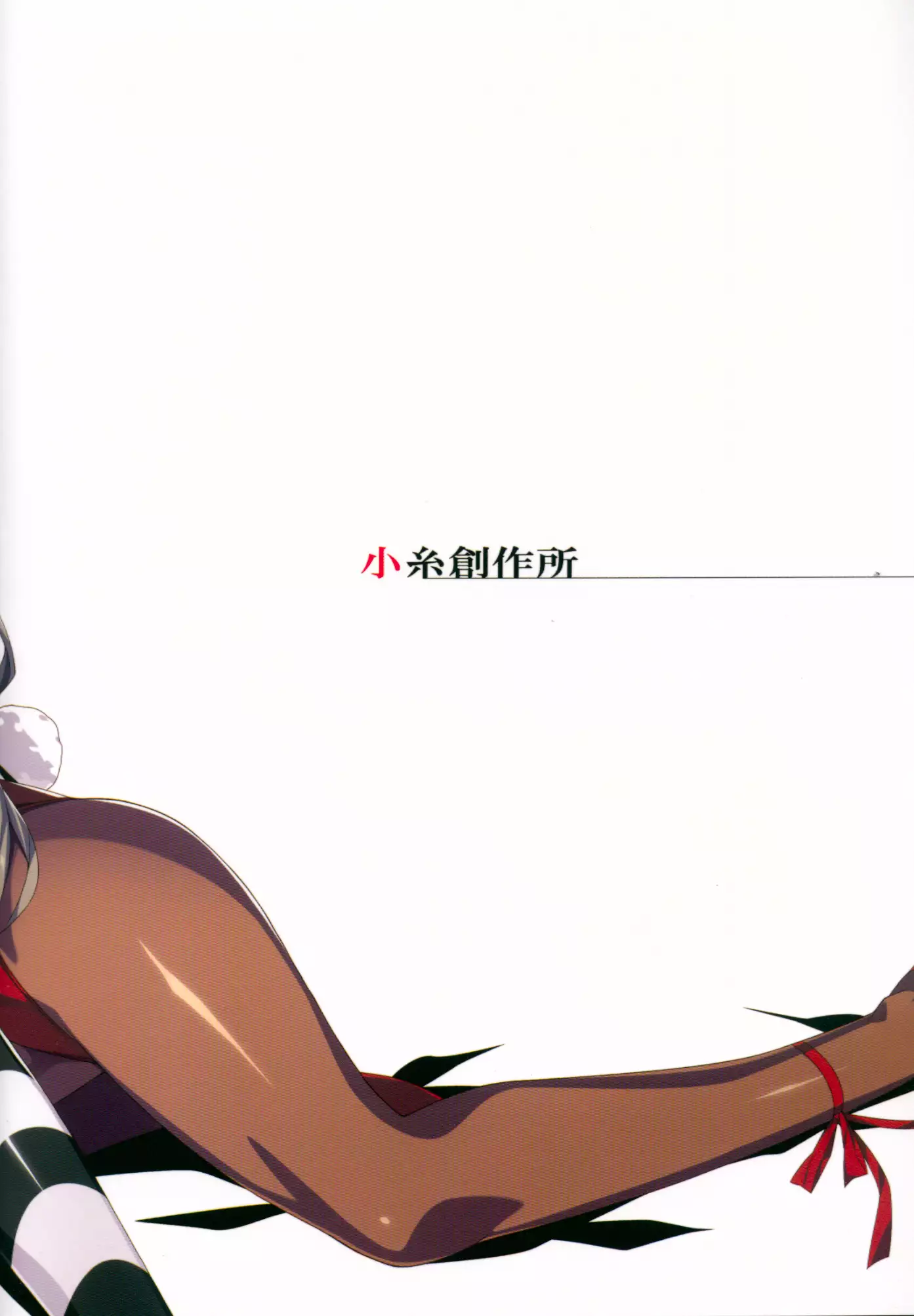 Shimada-ryuu Etsu
