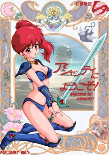 (C80) [YA-ZY (Yunioshi)] Geninusenki (Genmu Senki Leda)
