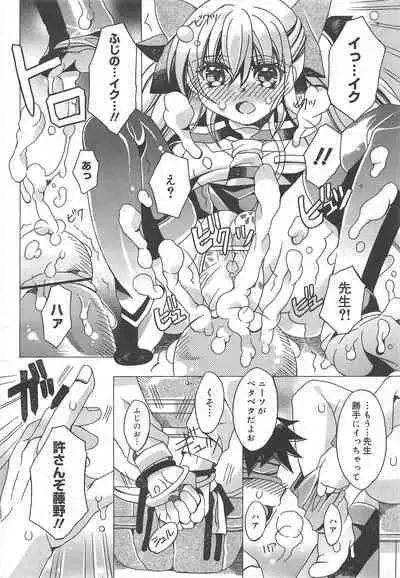 COMIC Megamilk 2011-12 Vol.18