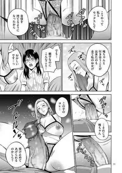 Mitsu Boshi Inmoraru