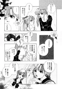 [Anthology] Lunatic Party 2 (Sailor Moon)