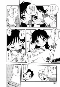 [SHINOZAKI REI] Bagels