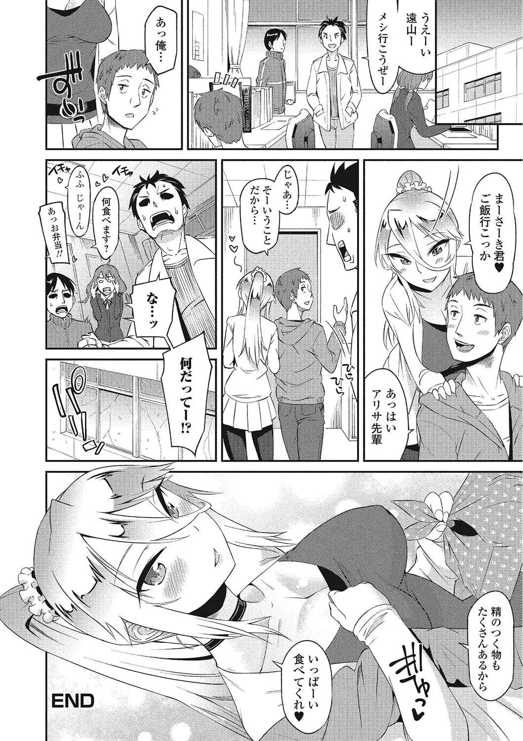 Himekuri Kanojo