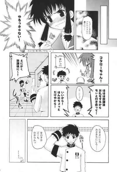 SHOOT AT THE ANGEL!!