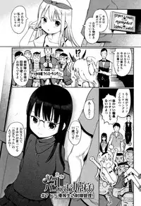 [Kiya Shii] Awa no Ohime-sama