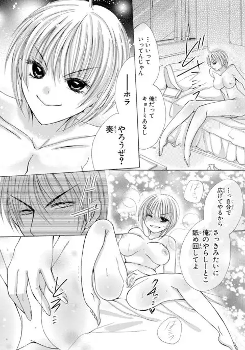 nyopaika-!!～nametari, iretari、hasandari