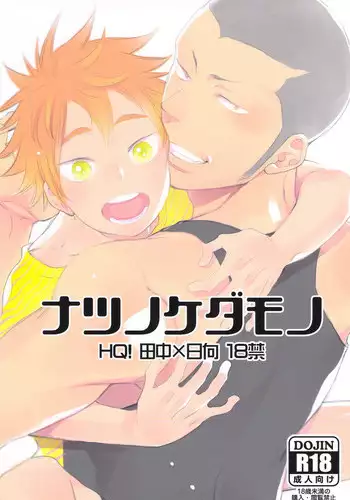 Junai Iseikouyuu