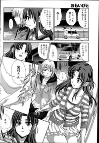 Namaiki! 2014-06