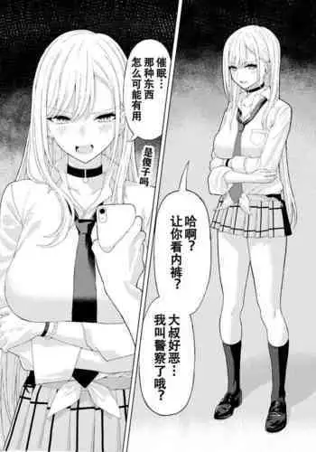 NTR Marine Senchou