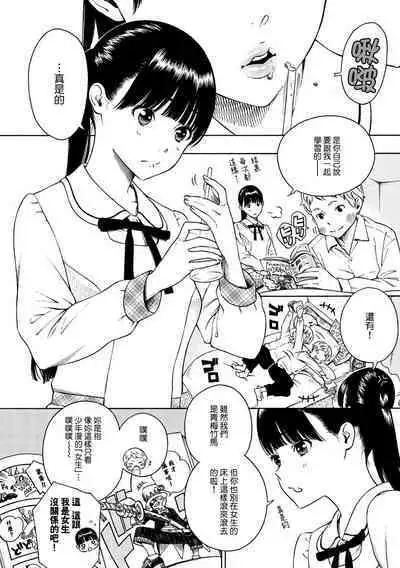 Houkago Vanilla - Vanilla girls of After school