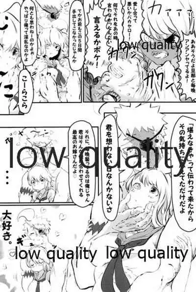 僕の私の木曾合同