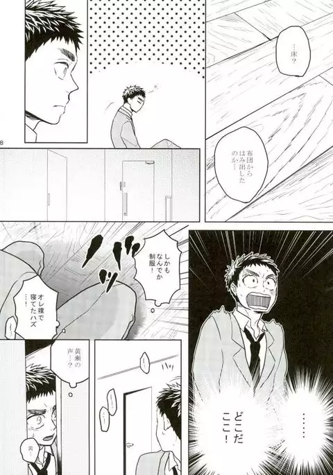 悩乱ベイベー