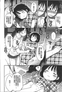 [Rico] Yoiko to Ikenai Houkago [Chinese]