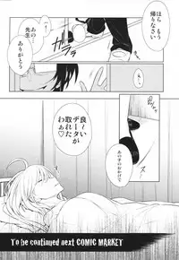 (C86) [Giuniuya (Giuniu)] UMA report 002