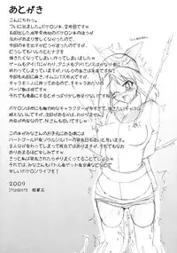 (C76) [Stapspats (Hisui)] WH Haruka&Hinata (Pokémon) [English]