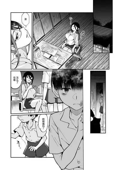 Seitsu Dystopia | 精通反乌托邦