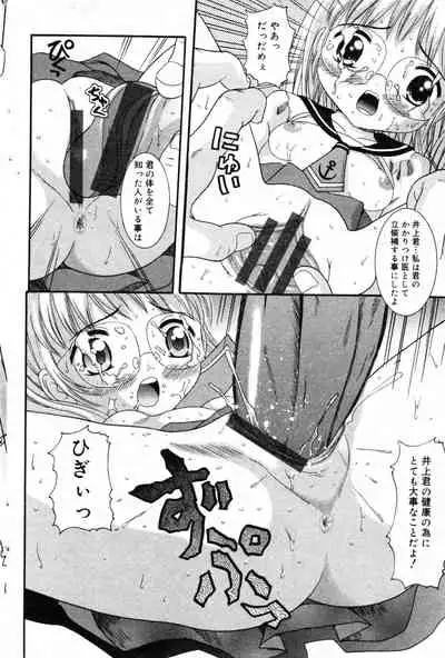 COMIC Minimon Vol. 10