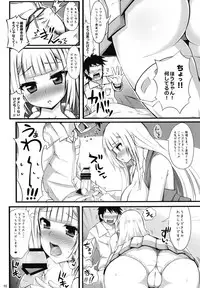 (C91) [106GOU (xii)] Houyuurankou Animate (beatmania IIDX)