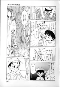 [Youkihi] Flexible Kid Vol.2