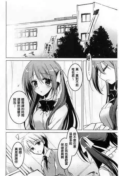 Himegoto Switch
