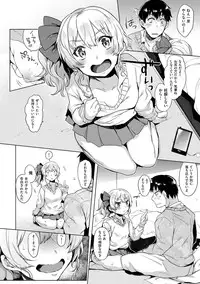 [Misa Wasabi] Oh! Shiri Switch [Digital]