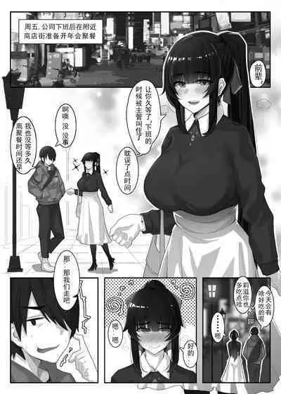 诺艾米日常11